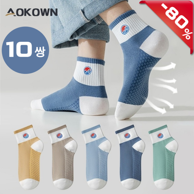AOKOWN 남자 발목양말 프리미엄 패션 땀흡수 스포츠 양말 10/20족