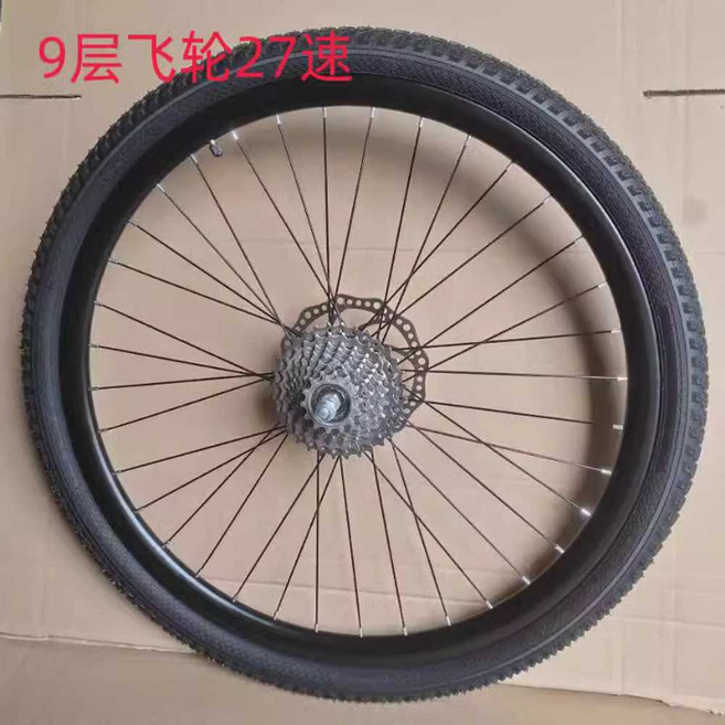 MTB 자전거 바퀴 휠셋 24 브레이크 인치 디스크 부품 산악 26, 1개