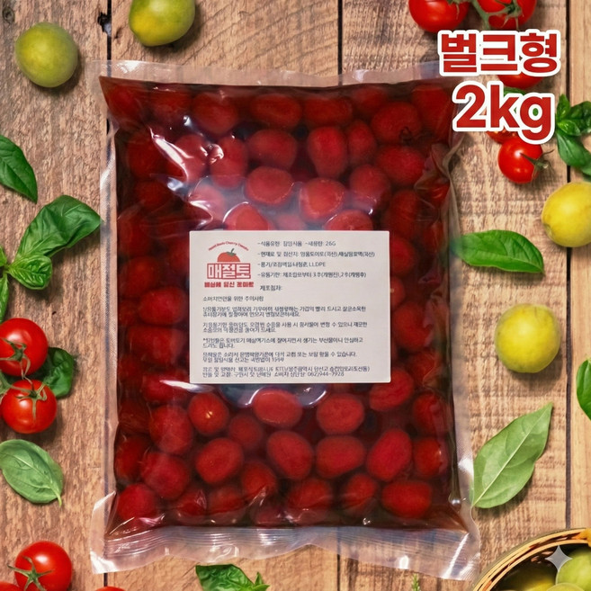 블루키트 매절토 매실에 절인 방울 토마토 피클 절임 장아찌 마리네이드 와인안주 2kg, 1개