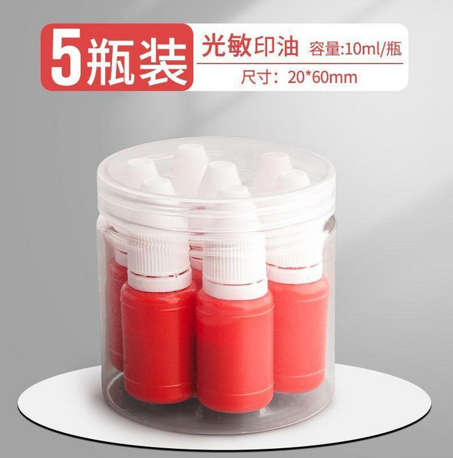 光敏印油 離草紅色印泥專用油 快乾蓋章 速幹墨水印章油, 可開發票 蓋章清晰-即印即幹 快乾印油,財務專用 1盒-50ml 印油+小號印臺
