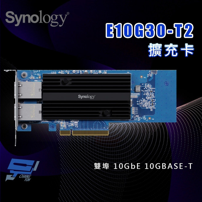 昌運 Synology 群暉 E10G30-T2 雙埠 10GbE 10GBASE-T 擴充卡, 1個