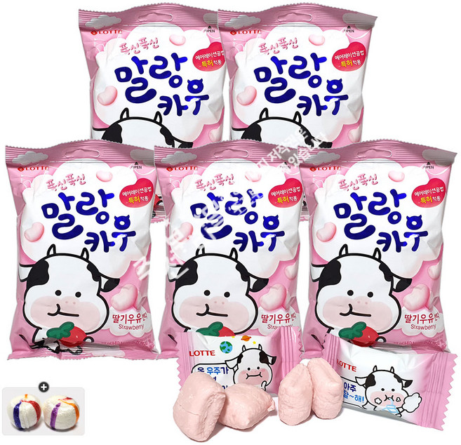 롯데 말랑카우 딸기우유(79g) 5봉+자색옥춘사탕 20g 세트