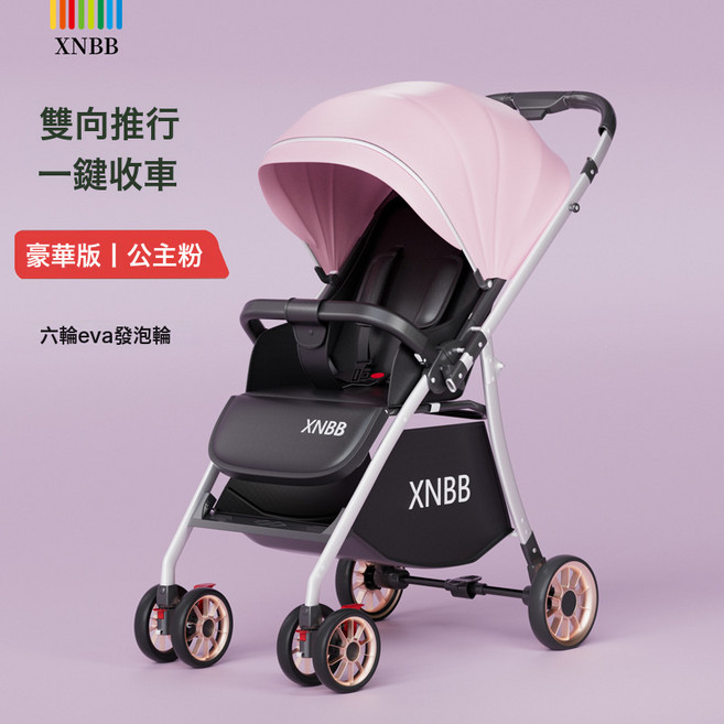 DIU 四輪萬向嬰兒推車可坐可躺可摺疊0-3歲寶寶外出輕便傘車四輪避震, 豪華版【粉色】雙向+EVA輪:如圖