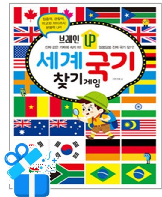 [효리원] 브레인 UP 세계 국기 찾기 게임 / 마스크제공, 효리원