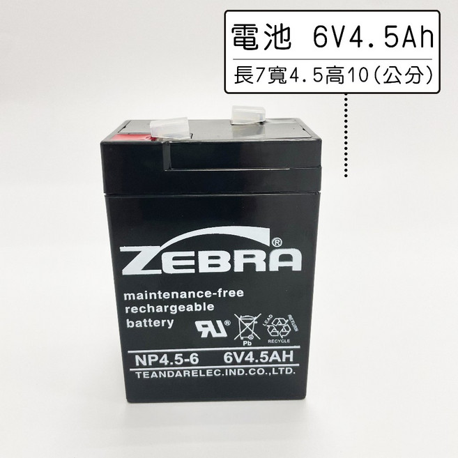 ZEBRA 電池 6V4.5Ah 鉛酸電池, 1個, 電池 6V4Ah (含稅), N/A