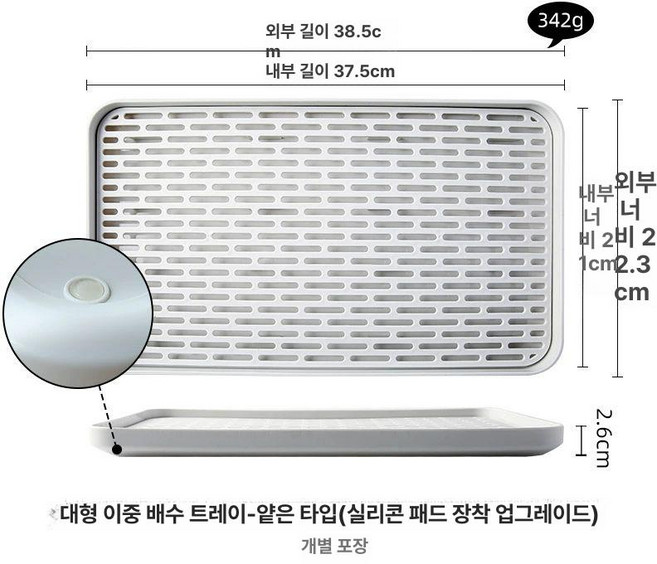 정수기물받이 사각 컵받침 대형 배수 건조대 물받침, 대형 얕은형, 1개