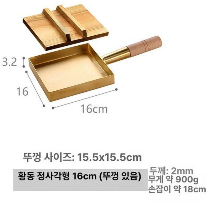 구리 일식 계란말이 팬 머스코 10FQ25G 후라이팬, 정사각형 16cm 구리 유뚜껑, 1개, 1cm