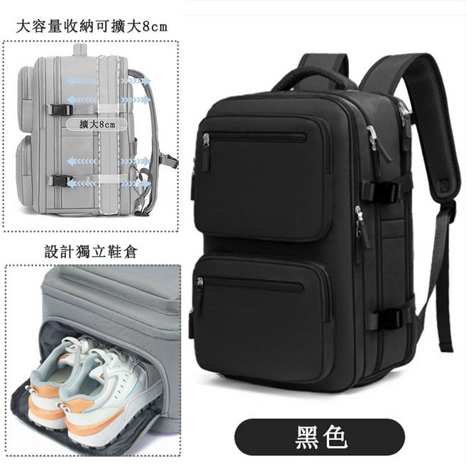 可擴容雙肩背包 獨立鞋倉 外置USB充電 15.6吋電腦隔層, 擴容款雙肩包黑色