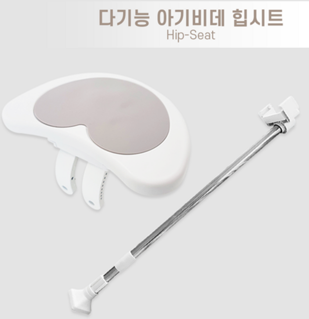 [포프베베] 아기비데 힙시트 유아용품, 그레이, 1개
