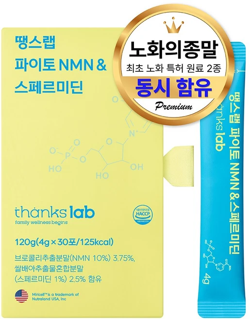 땡스랩 파이토 식물성 NMN & 스페르미딘 노화의종말 회춘물 세포케어 에이징케어 항노화케어 브로콜리추출물 국내최초 액상형 중년 건강 케어 4g. 30p, 1박스, 120g - 쿠팡