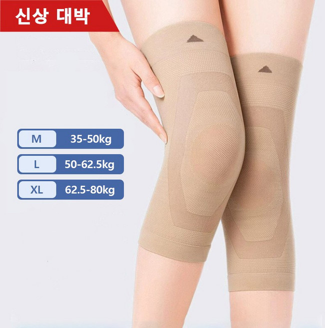무릎보호대 가벼운 통기성 슬림 무릎아대 고탄력 압박밴드 압박스타킹 기능성 관절보호대, 1세트, 피부색