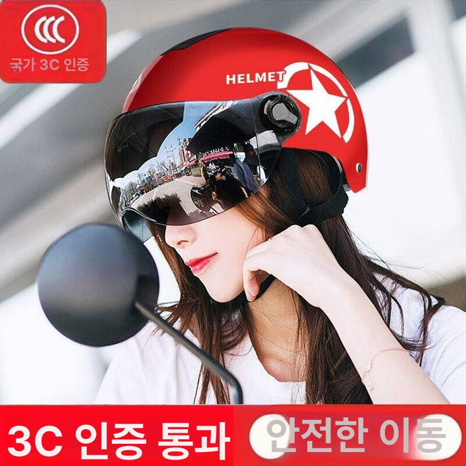 고글 헬멧 자전거 어반 바이저 성인용 전용 미러 우라칸 퓨리온 일체형, 1개, 3C 헬멧 강화형 레드 스타 방수 A