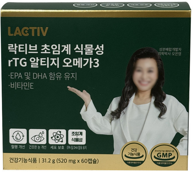 락티브 초임계 식물성 rTG 알티지 오메가3 임산부 영양제 1박스(2개월분 60캡슐), 60정, 1박스