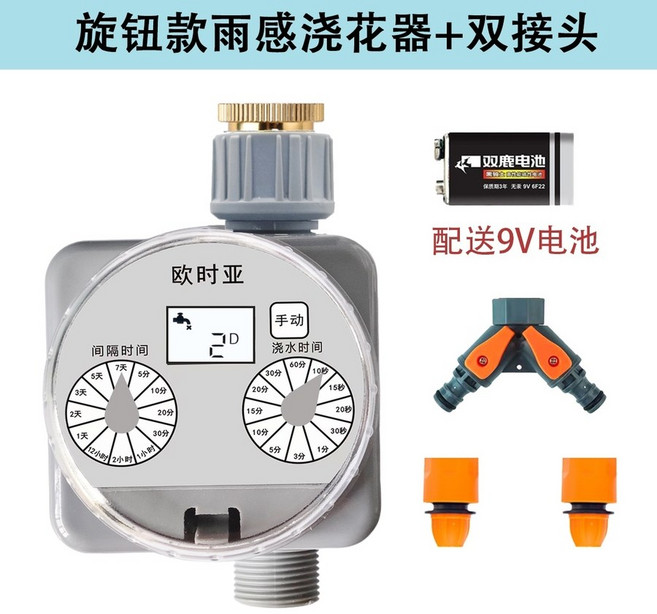 와이파이 자동 관수기 고추밭 무선 텃밭 농막 급수타이머, 터보 물뿌리개 + 이중 커넥터