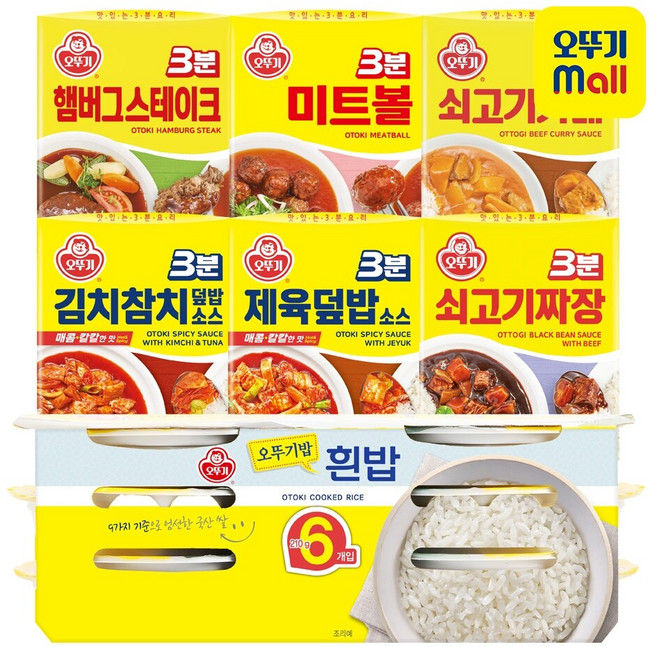 [본사직영][혼밥세트]오뚜기밥 210g 6개+3분요리 6종, 2.25kg, 1개