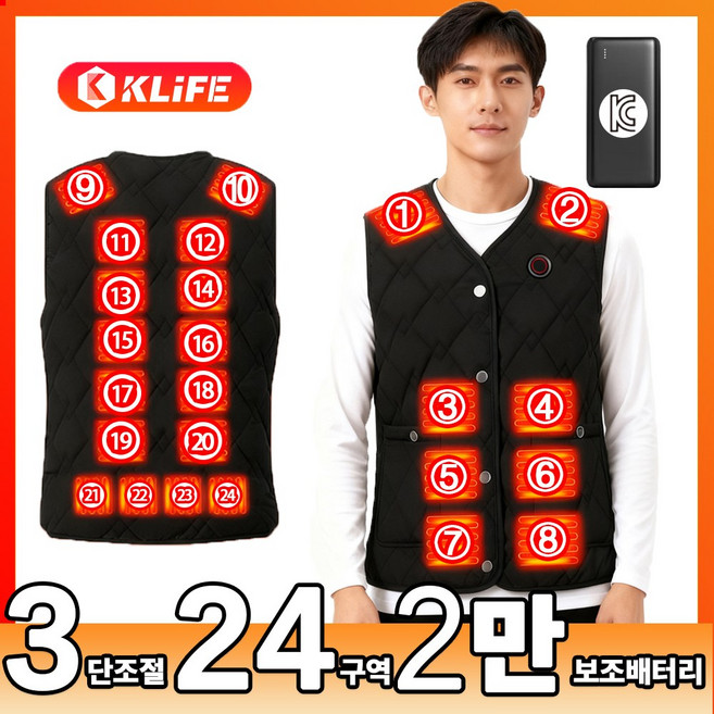 KLIFE 발열조끼 24구역 20000mAh 보조배터리 포함 겨울 방한 온열조끼 3단계 온도조절 캠핑 낚시 등산 열선조끼