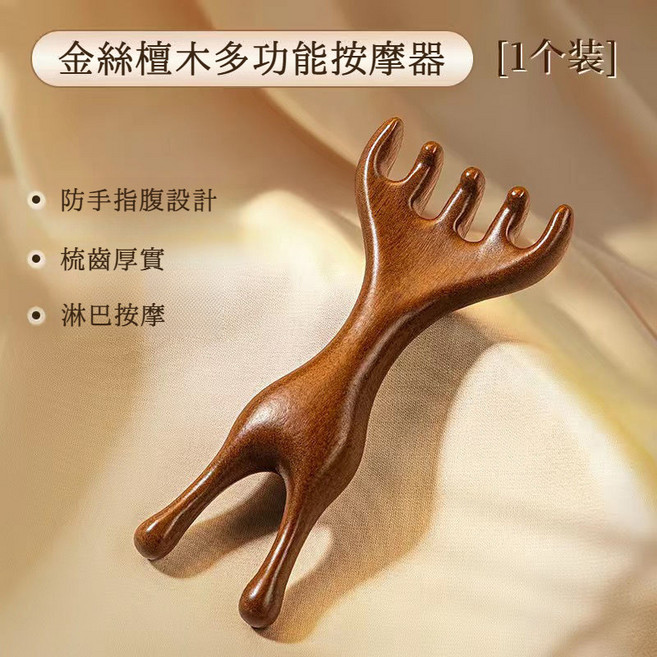 五爪頭部按摩梳 天然金絲楠木 經絡梳子, 1個, 青蛙鹿角雙頭按摩梳