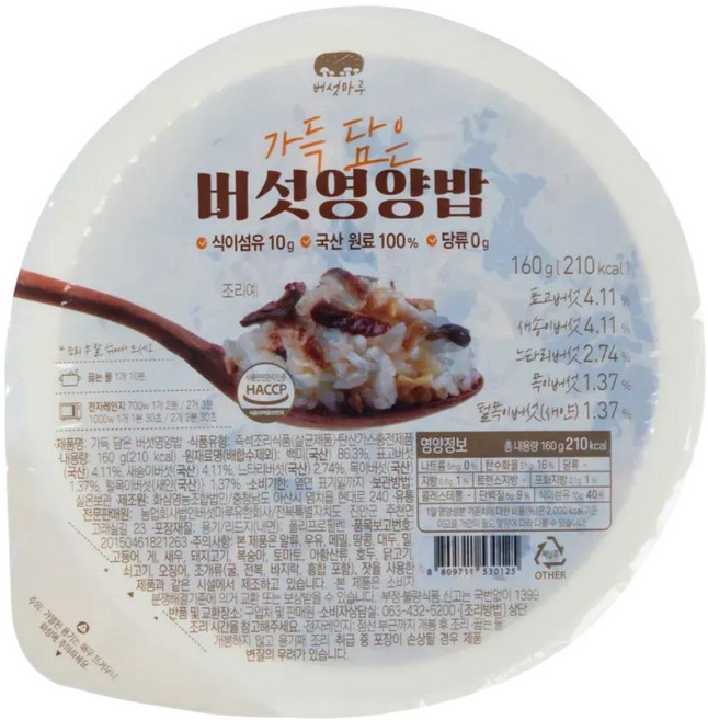 가득 담은 버섯영양밥 즉석밥 국산 무농약 버섯 다섯가지 고식이섬유, 4개, 160g
