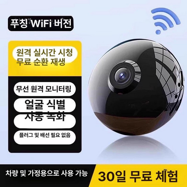 초미니무선카메라 거실 4K 펫 베이비 가정용 홈캠 방범용 초소형 강아지 감시 CCTV 카메라, 15일 연속 녹화, 기본형 WiFi-원격 모니터링 실시간 알림, 4MP