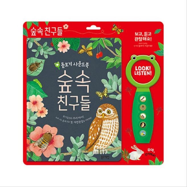 블루래빗 돋보기 사운드북 숲속친구들 자연관찰 아기 놀이 장난감, 블루래빗 숲속 친구들 (M)
