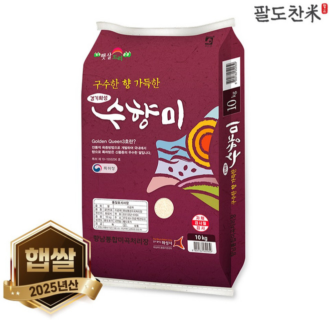 25년햅쌀 팔도찬미 수향미10kg 골든퀸3호 상등급, 1박스, 10kg