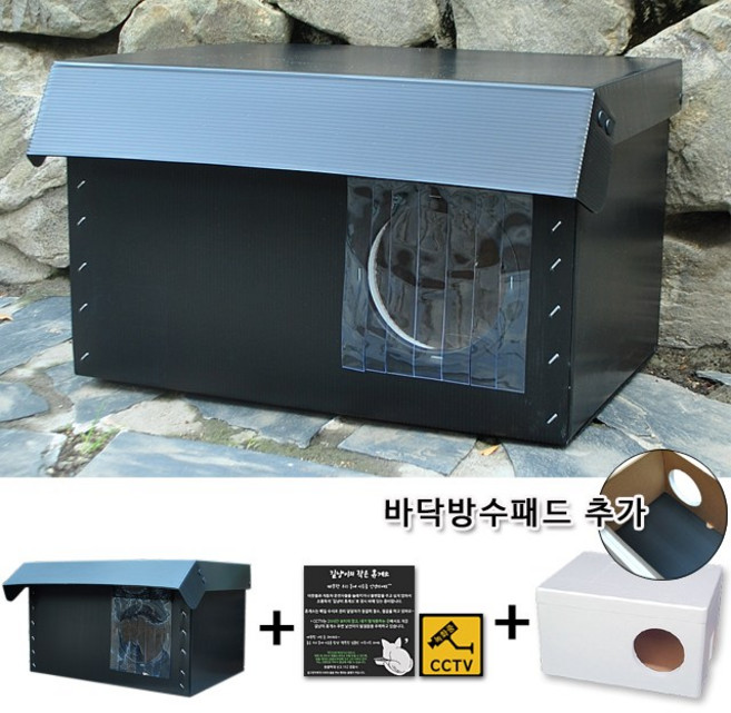 길고양이 집 길냥이 겨울집 야외 하우스, 길고양이집 - 겨울용 : 가로형 + 바닥 방수패드, 1개