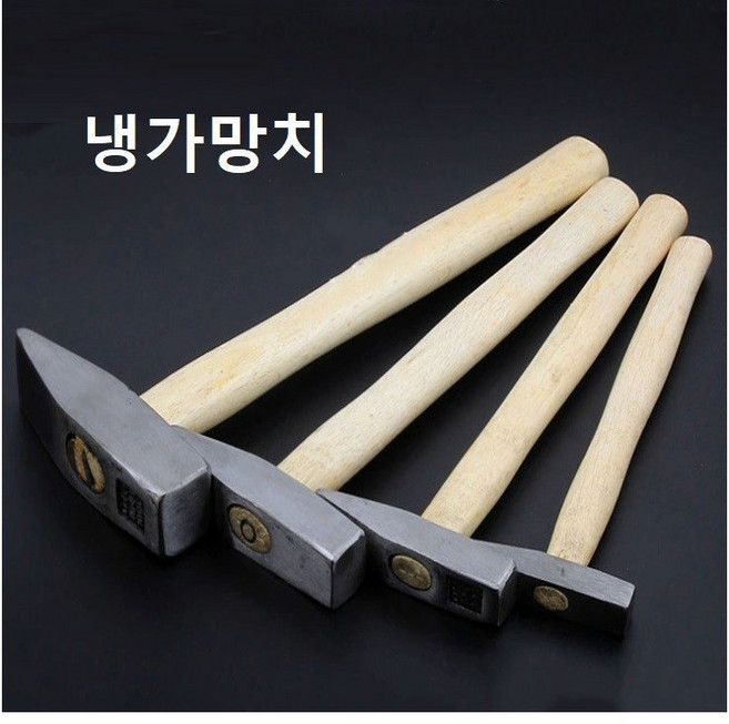 냉가망치 망치 장도리 (녹있습니다), 200g망치