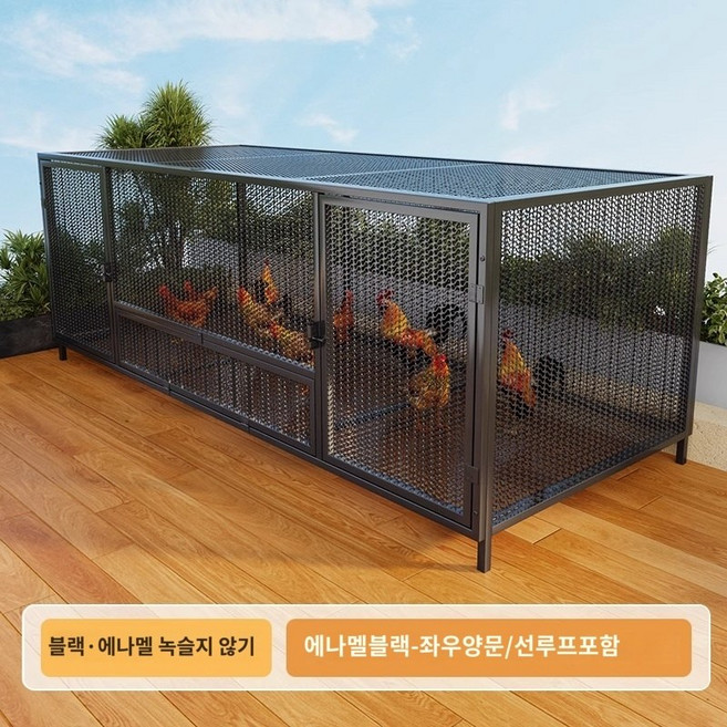 닭장 가정용 실외 닭장 양계장 조립식 양식장 닭 오리 거위 우리 설치류 방지장, 1개