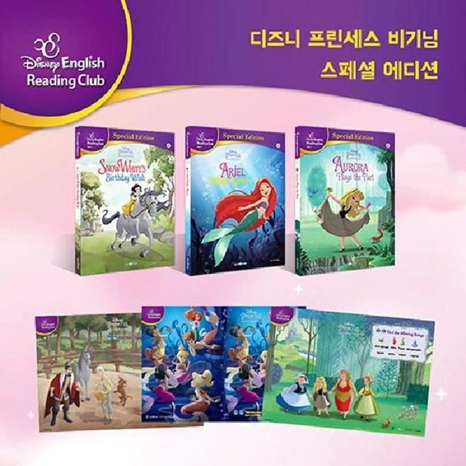 Disney Princess Beginnings 디즈니 프린세스 비기닝 스페셜 에디션, (주)블루앤트리 - 쿠팡