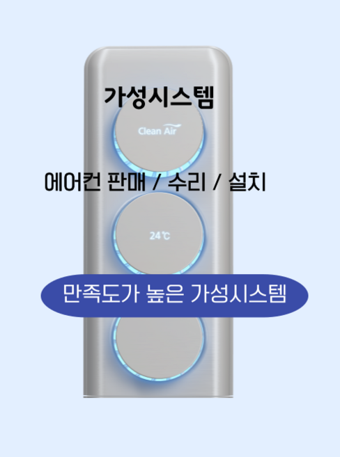 (서울 인천 경기) 에어컨 이전설치 낸난방기 재설치 수리예약서비스, 서울, 2ni1