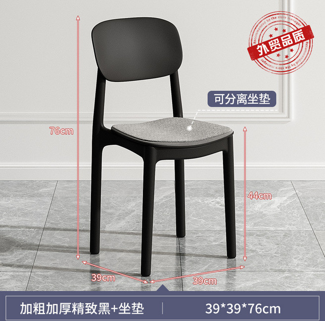 椿嶼 塑料加厚靠背餐椅 家用舒適久坐餐桌椅 可疊放商用餐廳麻將凳子, 【出口品質600斤不變形】黑-1把（可分, 1個