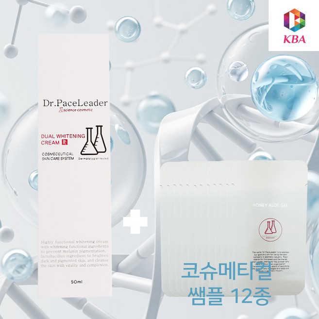 KBA뷰티 듀얼 화이트닝크림 50ml+코슈메티컬 12종 쌤플 증정, 1개, 50ml