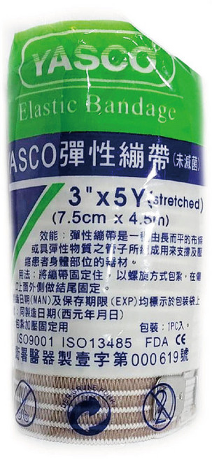 永旺YASCO包紮彈性繃帶