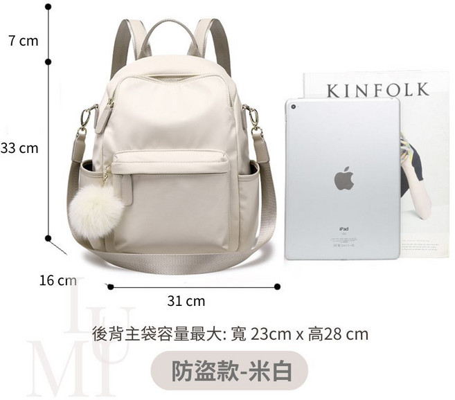 多功能防水防盜後背包, 【現貨】防盜款-米白色