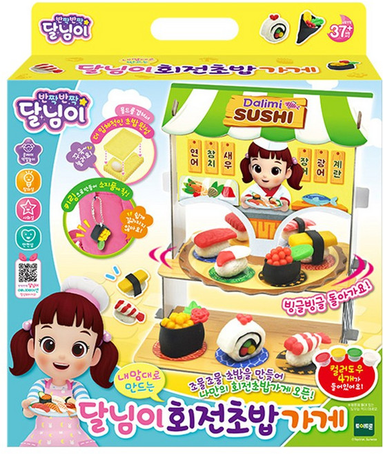 달님이 내맘대로 만드는 회전초밥가게, 단품, 1개