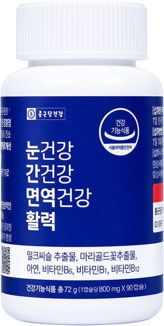[AC-Mall] 루테인 밀크씨슬 아연 비타민 올인원 종합영양제 90정/TV홈쇼핑 히트상품 종근당건강 눈건강 간건강 면역건강 활력/종근당 눈간면활, 2개, 90회분