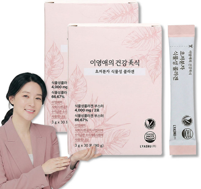 이영애의 건강미식 초저분자 식물성 콜라겐, 2개, 30회분