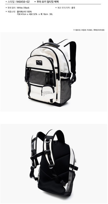 푸마 포키 얼티밋 백팩 베이지 그린 940456-02, 1개, 아이보리