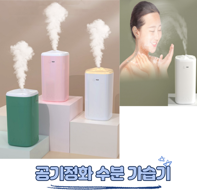 데일리엣지 수분 미니 가습기 무드등, 화이트