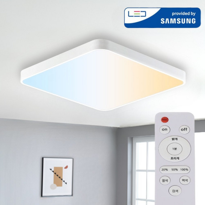 삼성 국산 LED 방등 75W 삼성칩 플리커프리 뉴 시스템 삼색변환 디밍 리모컨, 화이트