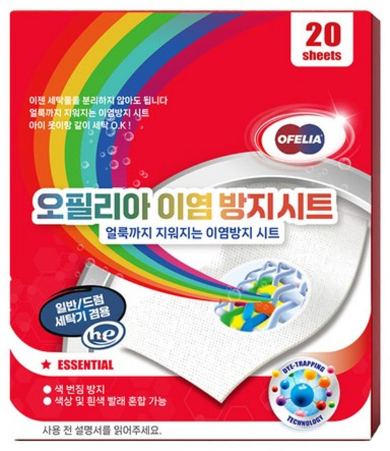SOGO 세탁 이염방지시트(20매)-1통 세탁티슈 이염방지시트 빨래