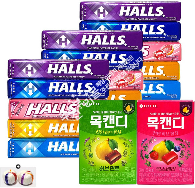 호올스 5종(15개)+롯데 목캔디케이스형 2종(2개)(멘토립터스/허니레몬/아이스블루/자몽/블루베리/허브민트/믹스베리)+자색옥춘사탕 20g 번들세트, 1개