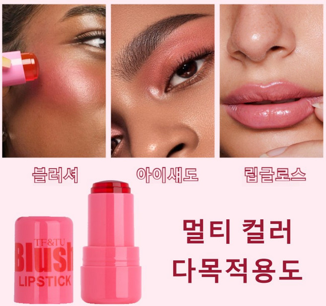워터젤리틴트 립 앤 치크 베일 멀티 유즈 블러셔 볼류밍 글로우 하이 컬러 렌더링 컬러 멀티스틱 하이라이트 블러셔 크림5g, 2개, #01