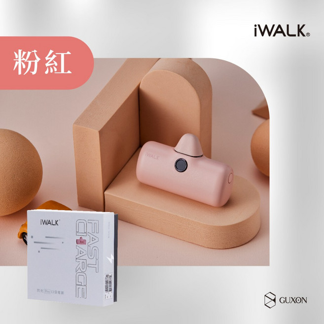 【新色上架】iWALK 口袋行動電源 第四代 第五代Pro快充 直插式 輕巧便攜 數位顯示 18W雙向快充, 第五代Pro快充加長版 - 粉色送收納袋,Iphone版 (保固一年)