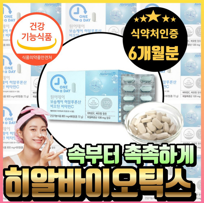 (혁2라이프) 히알바이오틱스 고 함량 유산균 식약처인정 남자 여서 피부 보습 도움 유산균 히알루론산 영양제 피쉬 콜라겐 펩타이드 비오틴콜라겐 식약처인증 달맞이꽃종자유 비타민C, 60정, 2개