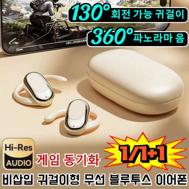[2026 독일 최신 기술!!]비삽입 귀걸이형 무선 블루투스 이어폰 AI 스마트 음성 오픈형 블루투스 이어폰 IPX5 방수 무선 블루투스 이어폰, [1] 블랙, 무료 A/S
