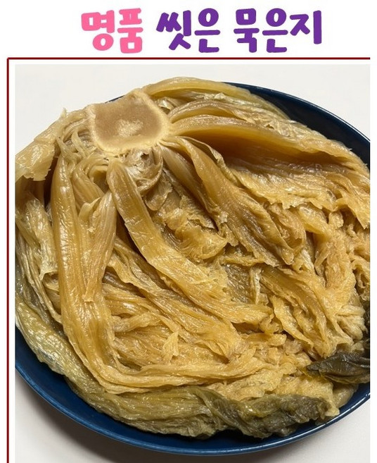 정지현식품 20개월 이상 명품 씻은묵은지, 1kg, 1개