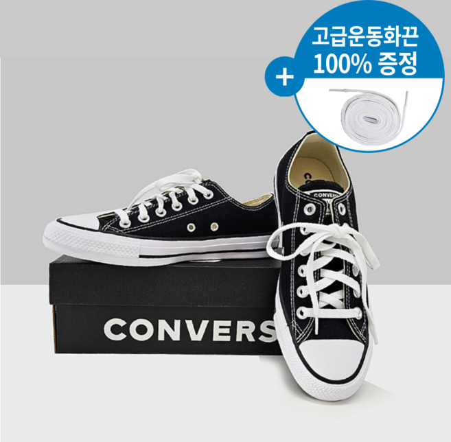 컨버스 운동화 척테일러 올스타 코어 M9166C