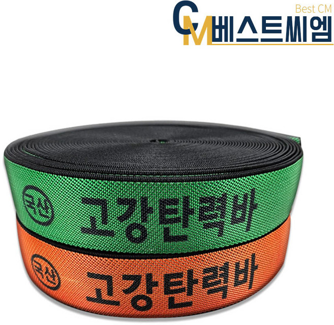 (10개 묶음 할인) 국산 고탄력바 가구바 조경바 화물차바 용달바 갑바끈, 그린, 10개