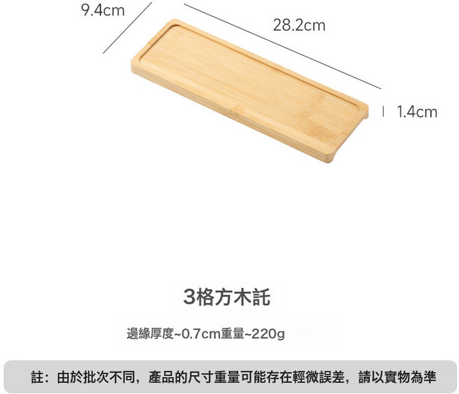 簡約手捏四方碟帶方木托盤家用方形陶瓷味碟火鍋蘸料碟客廳乾果盤, 1個, 3格方木托盤:如圖